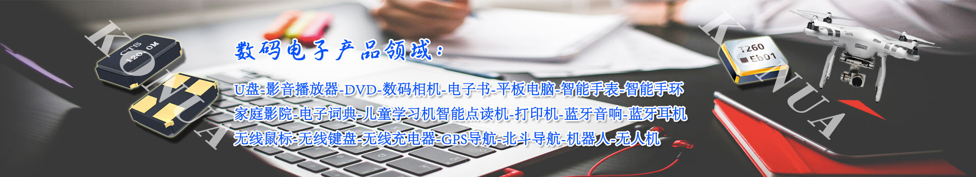 大型石英晶振生产厂家-直接供应